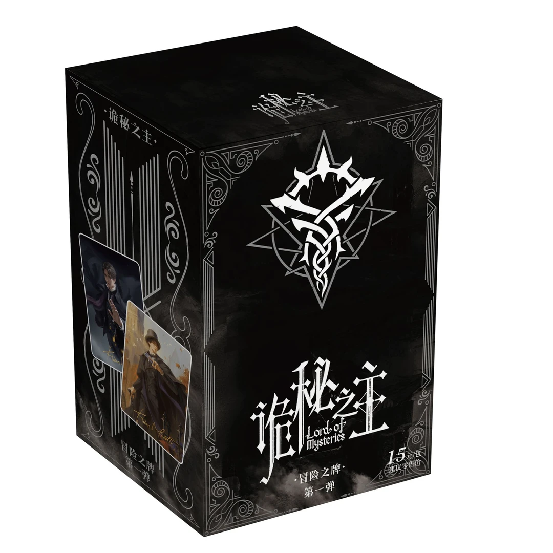 【小羊浮浮】诡秘之主冒险之牌第一弹正版卡牌周边盲盒|诡秘之主