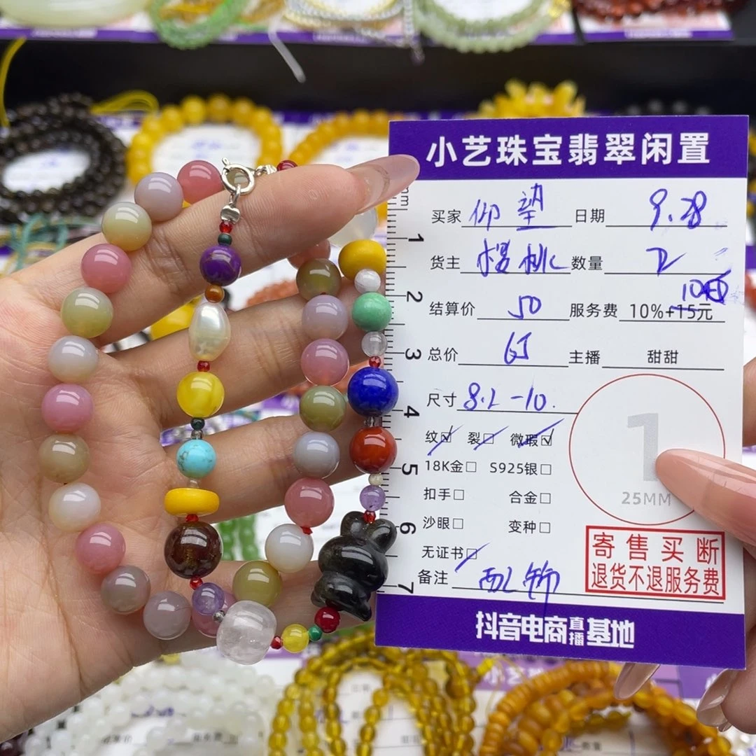 仰***-玛瑙/玉髓未镶嵌手串