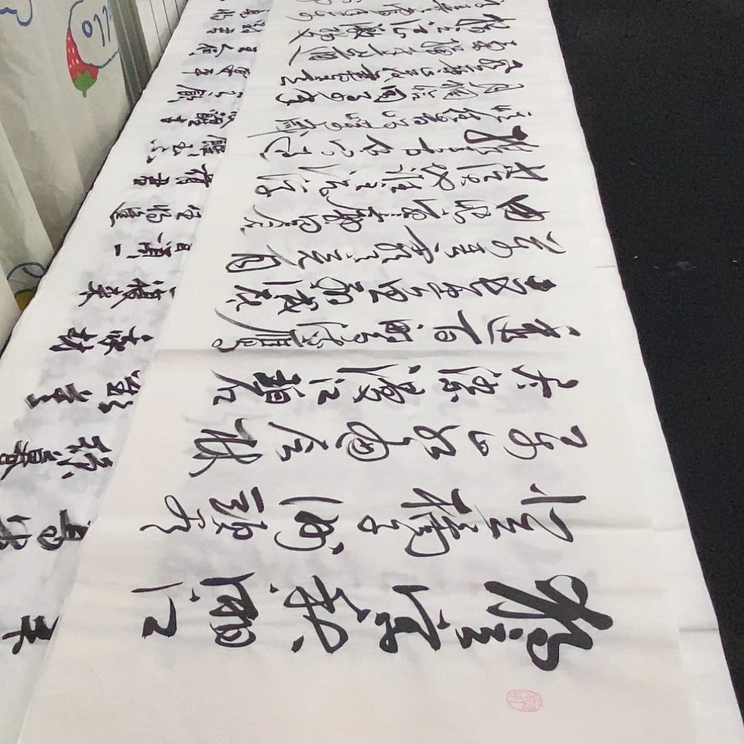 书法老师精品书法