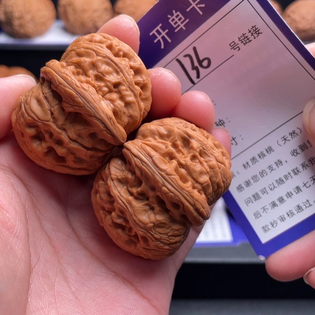 文玩核桃吊坠136号元宝43