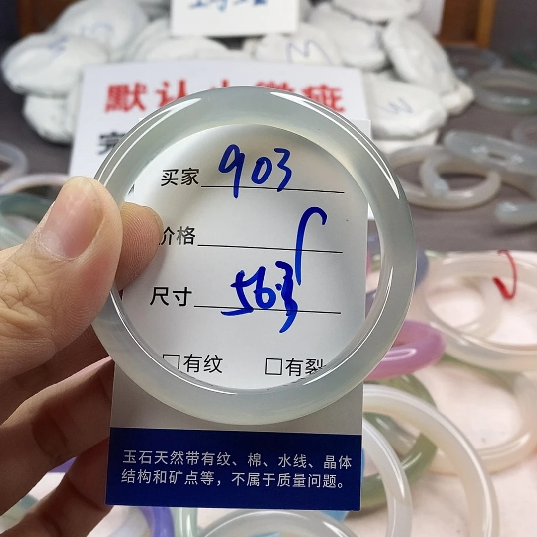 手镯玛瑙/玉髓未镶嵌903