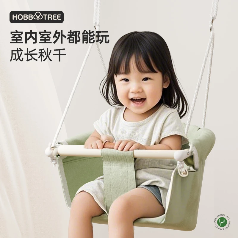 哈比树秋千室内室外儿童家庭平衡吊椅婴幼儿户外荡秋千便携单杠