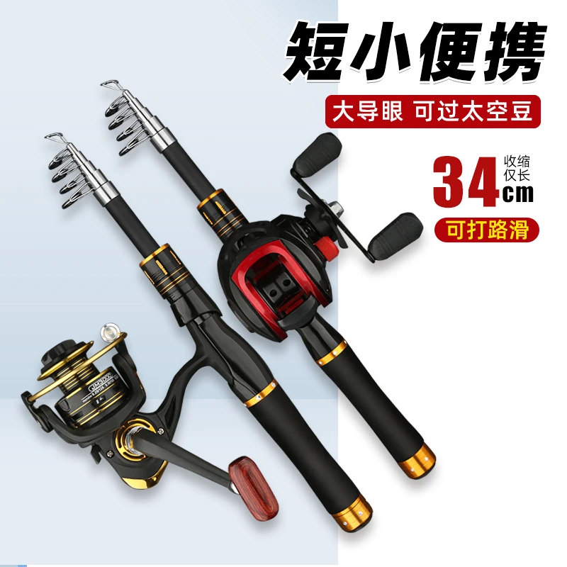 超短伸缩便携迷你路亚竿路滑竿鱼竿远投海竿抛竿水滴轮纺车轮套装