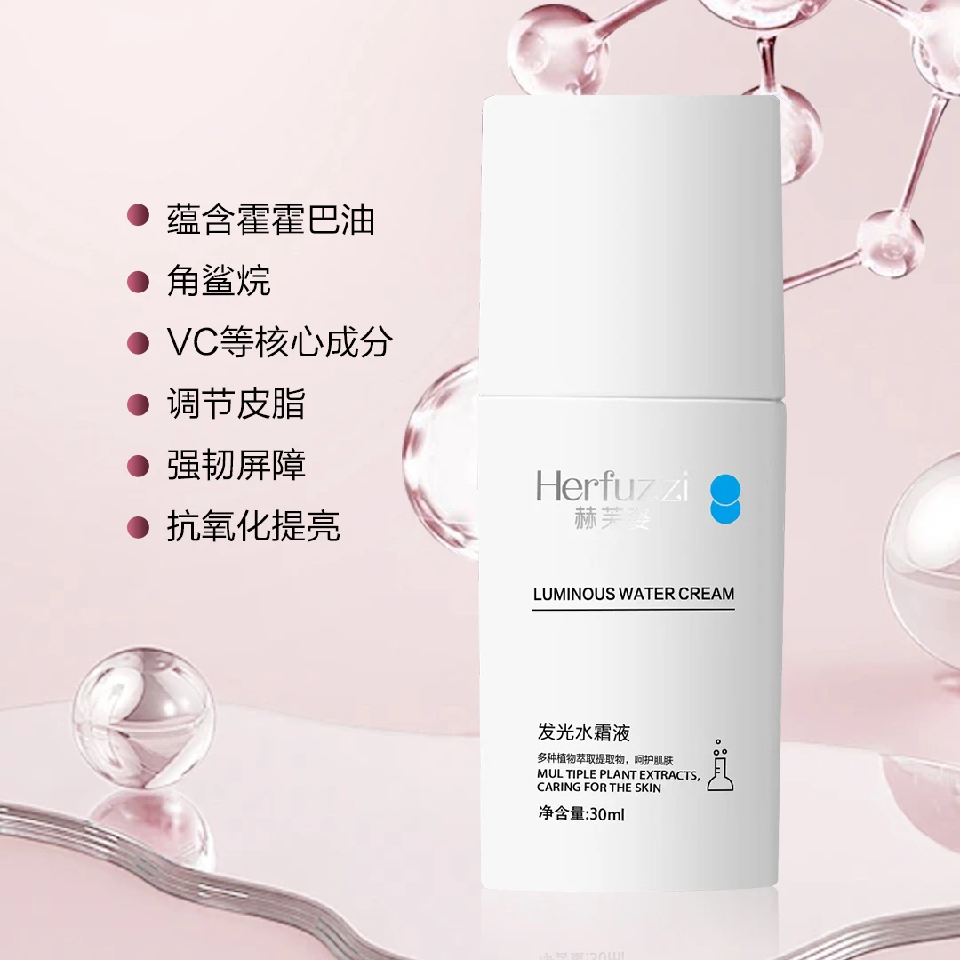 赫芙姿发光水霜液