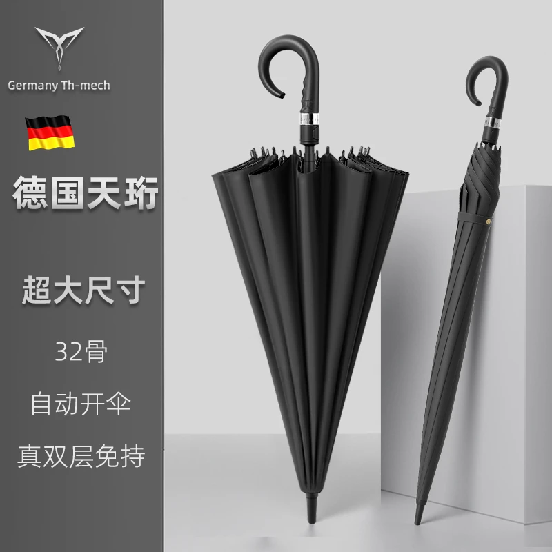 德国天珩32骨真双层自动雨伞长柄大号抗风防暴雨结实加厚加固免持