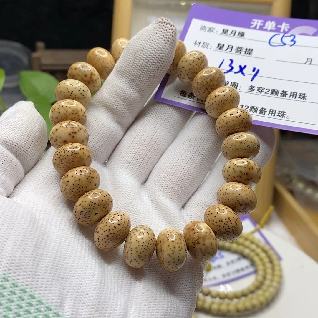 【闪购商品】星月菩提吊坠53;)$&&&@@