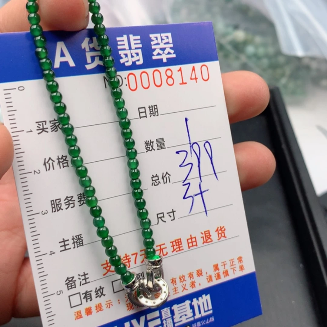 【闪购商品】翡翠手链未镶嵌多样性发货