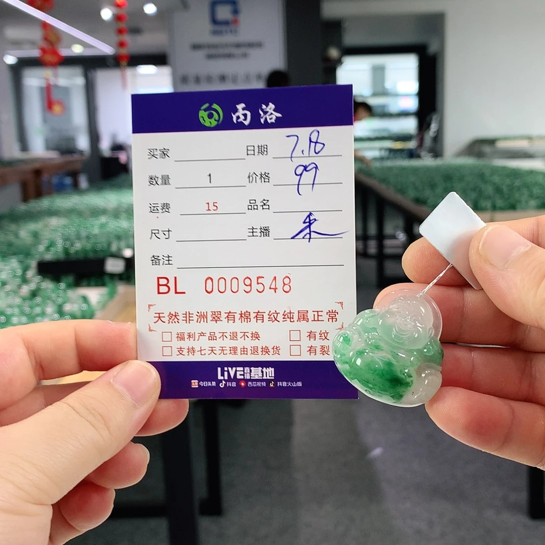 梅***达石英质玉未镶嵌吊坠(赠链)