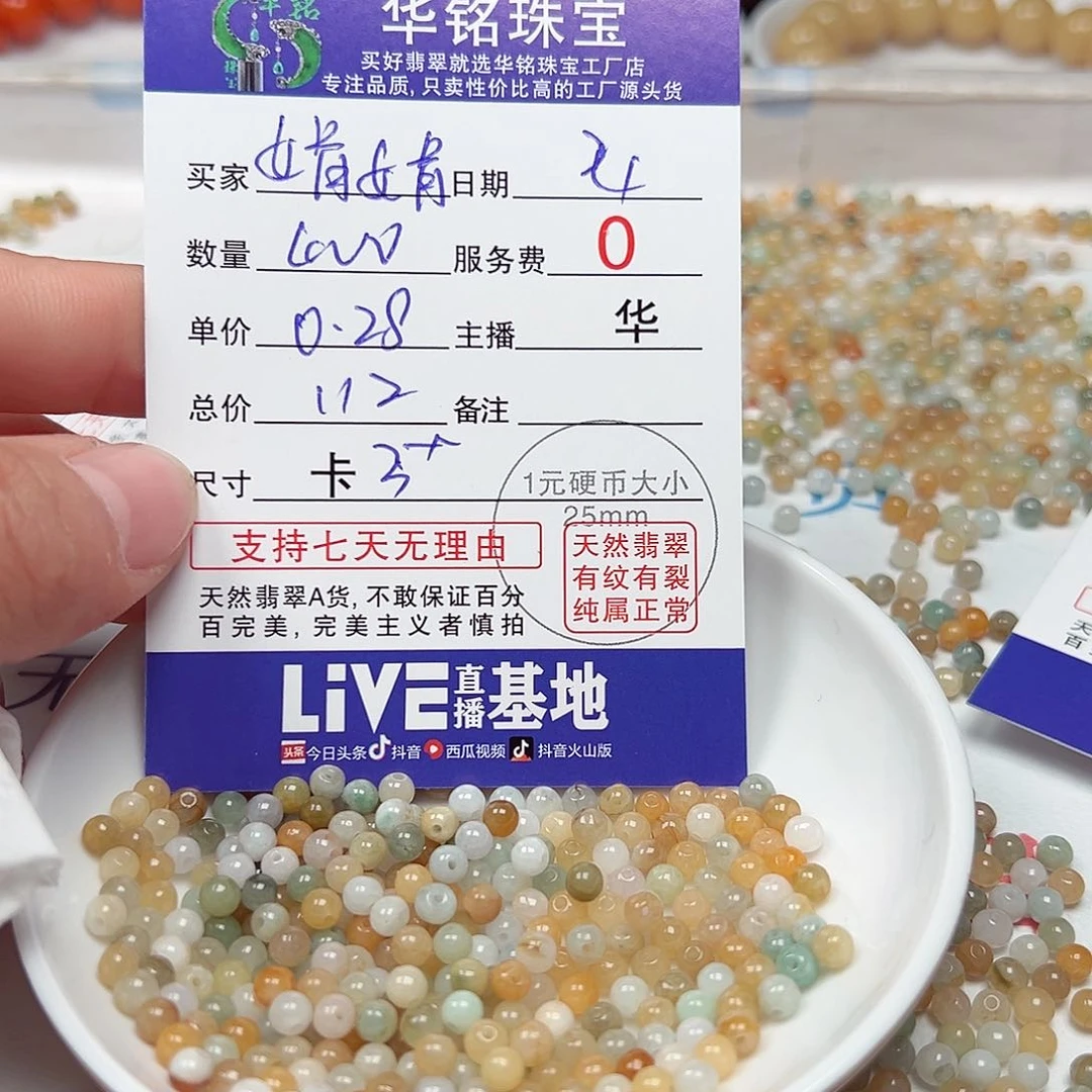 翡翠手链未镶嵌娟*冰黄多宝
