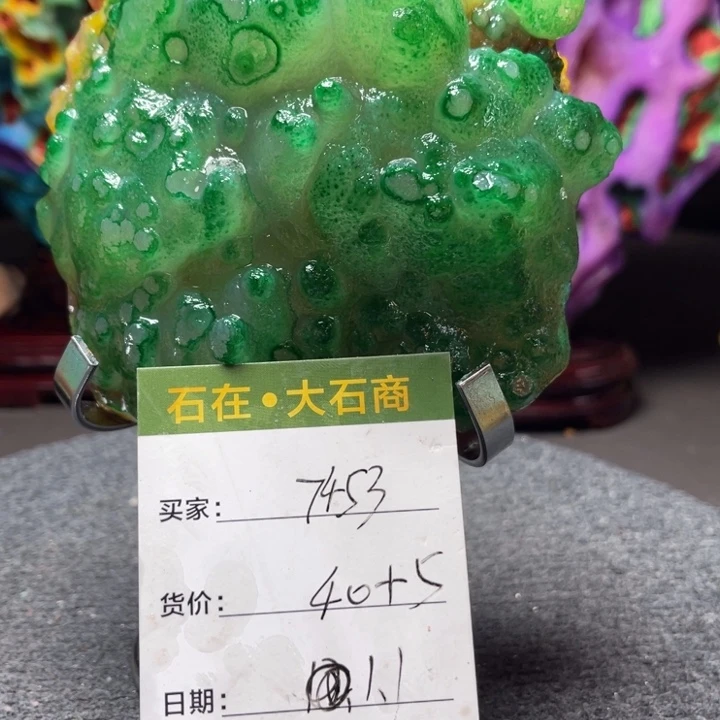 石材开播后的第一个节目