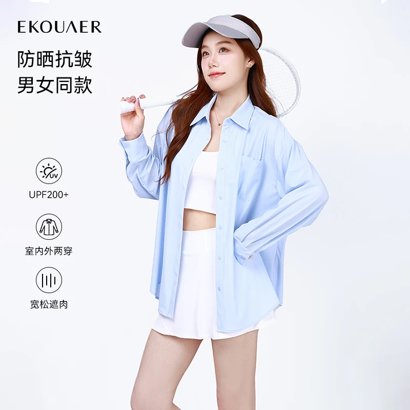 【达人专属】一刻儿防晒衬衫衣抗皱凉感宽松2025新款夏欧若风防晒服