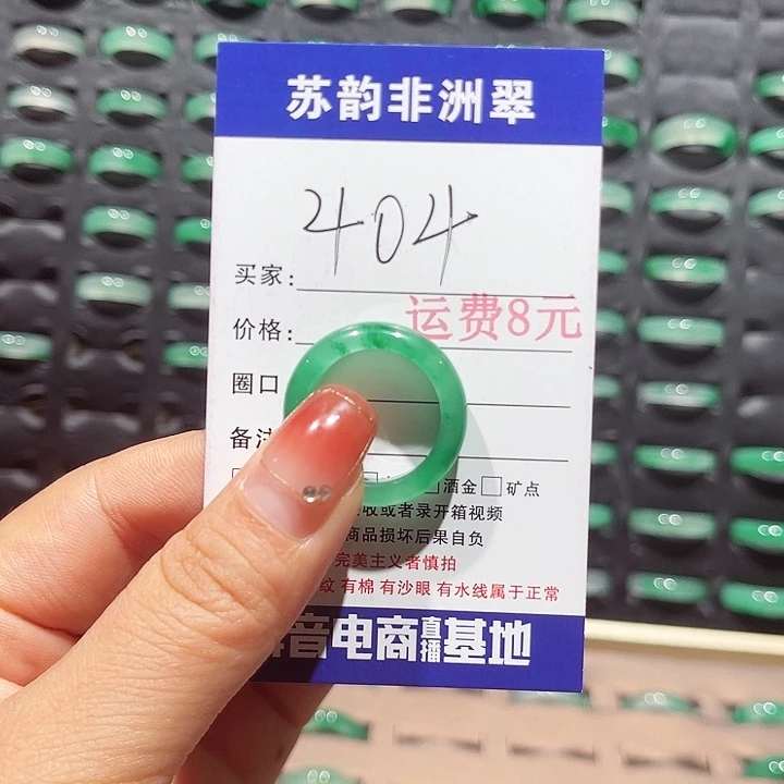 未镶嵌石英质玉（非洲翠）戒圈