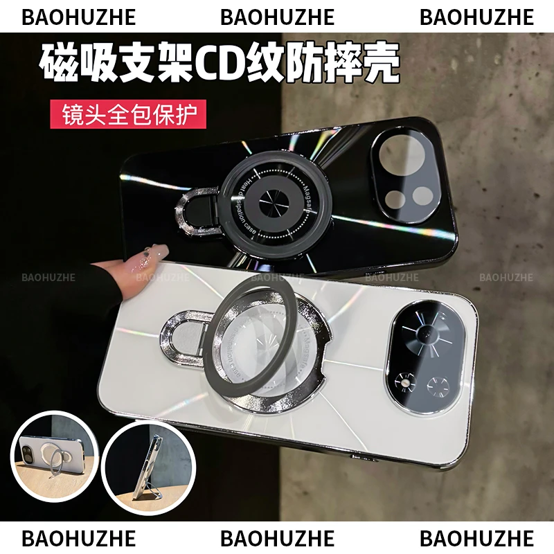 适用于麦芒40镭射CD纹电镀防滑条磁吸支架手机壳防摔镜头全包保护