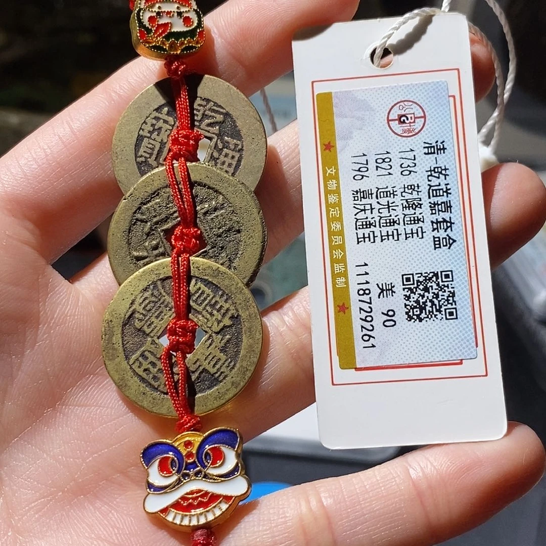 铜公博评级古钱币一枚 小敏