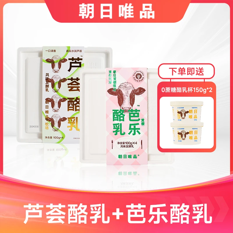 朝日唯品酪乳赏樱芭乐100g*4杯+芦荟酪乳100g*4杯低温酸奶发酵乳