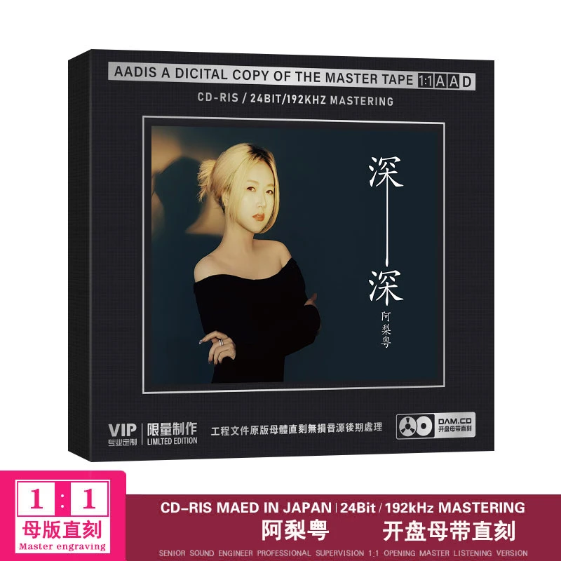 阿梨粤CD新专辑HiFi无损音质胆机专辑CD光盘车载音乐CD光盘