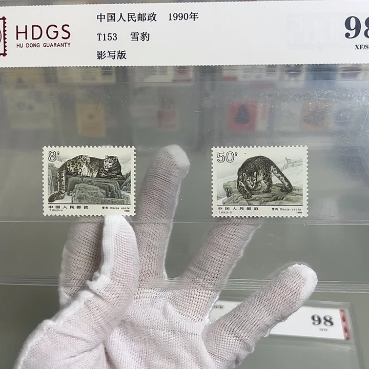 T153套票评级98邮票