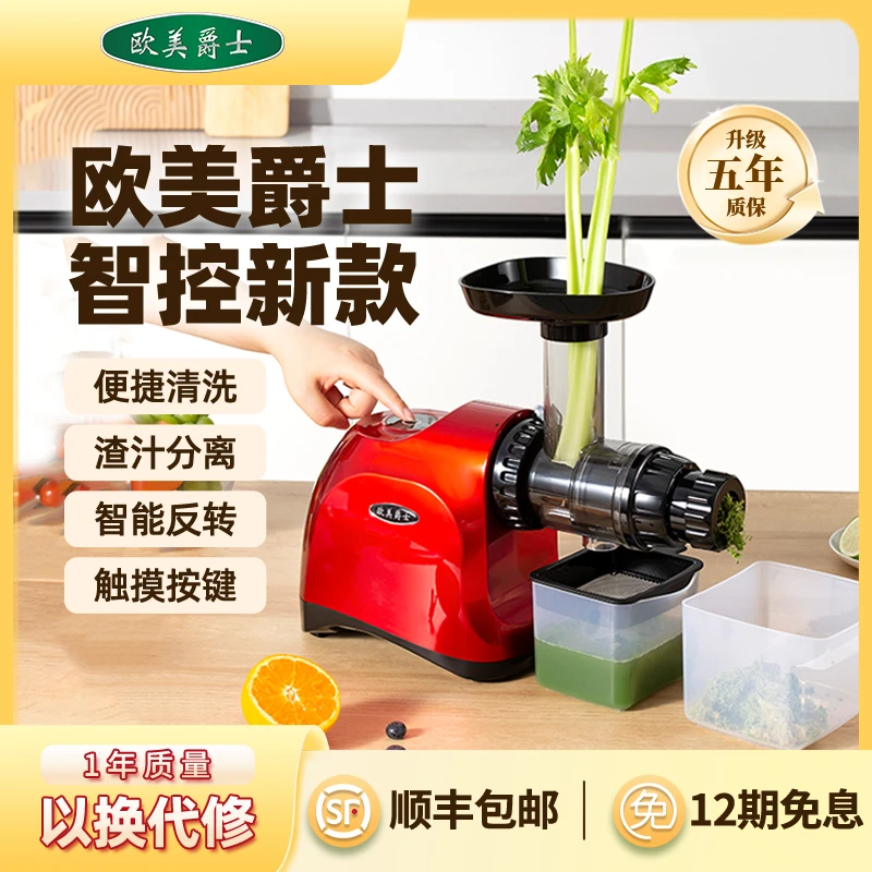 欧美爵士原汁机汁渣分离榨汁机自动低速慢磨榨西芹水果汁CNC92Ai