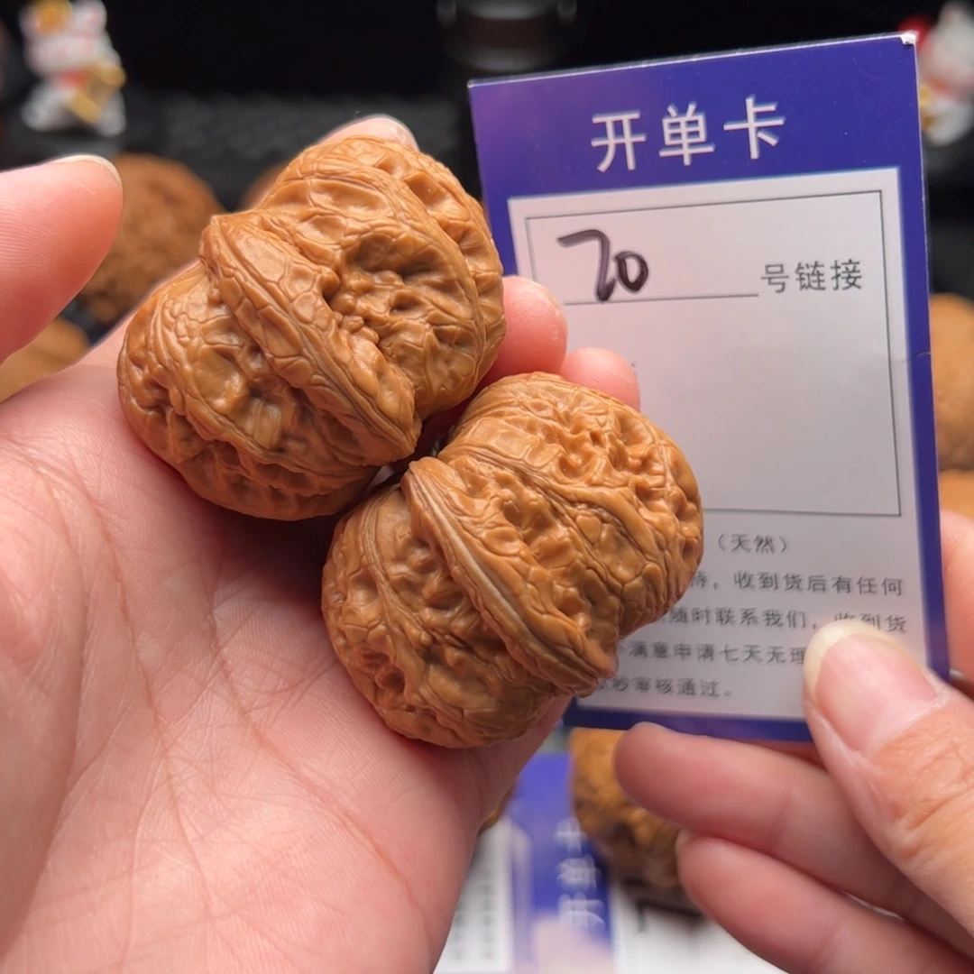 文玩核桃把件70号元宝44全品