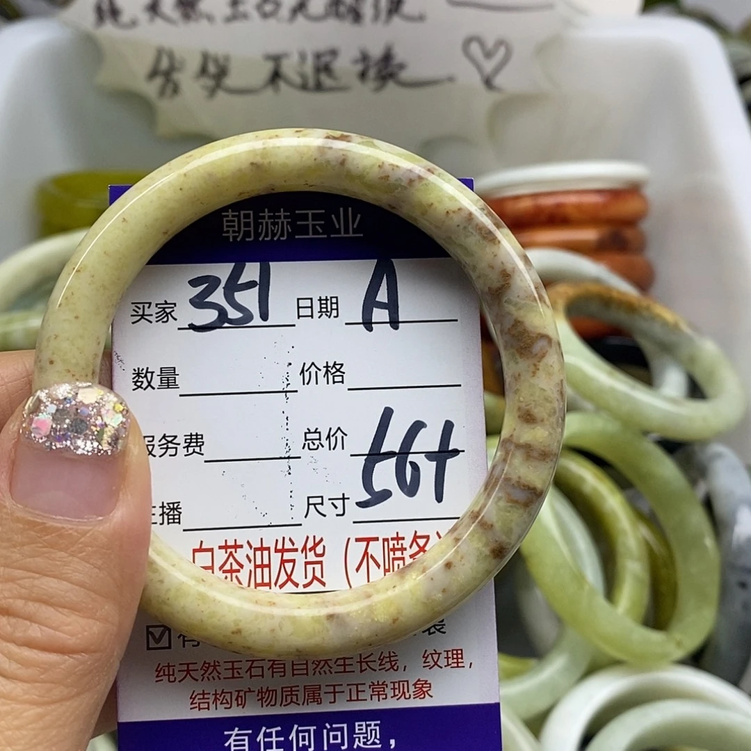 未镶嵌蛇纹石玉手镯