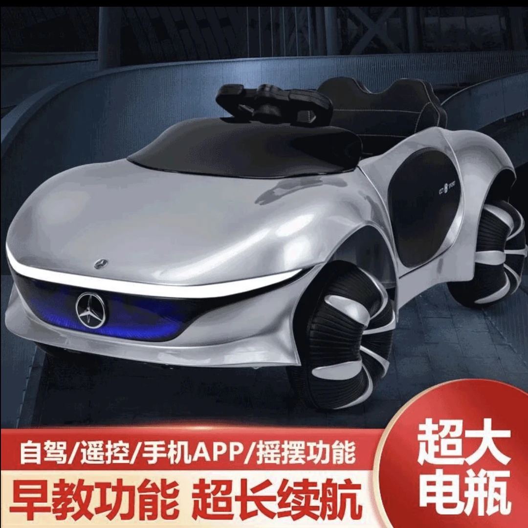 儿童玩具电动汽车概念车1-6岁男女宝贝音乐可遥控四驱车炫酷灯光