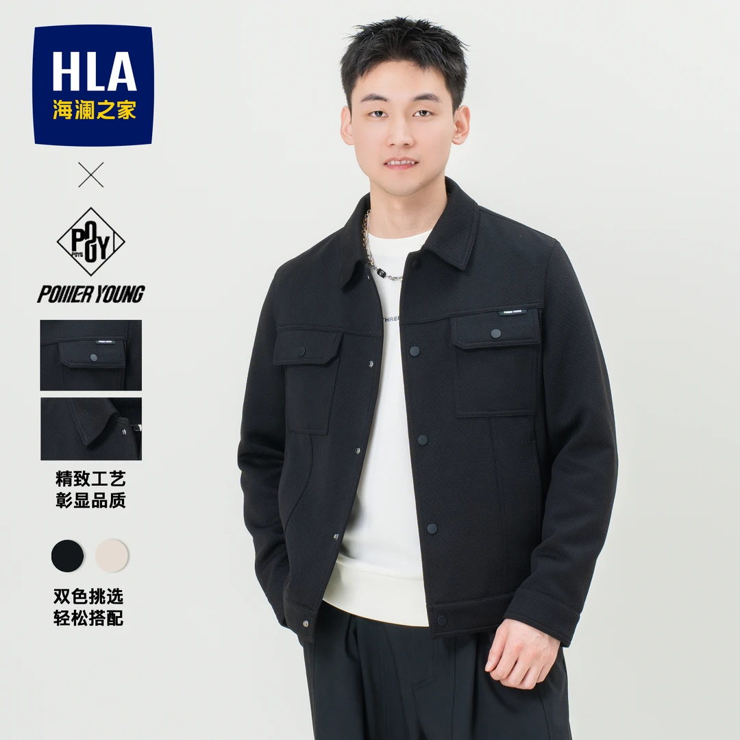 【POWER YOUNG】HLA海澜之家夹克男25秋季新肌理暗纹翻领外套男