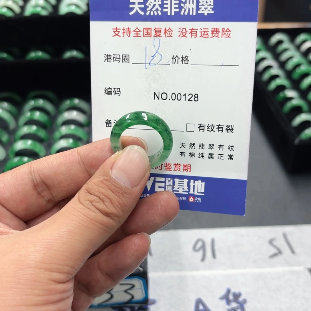 Ꭵ***࿐石英质玉（非洲翠）未镶嵌戒指