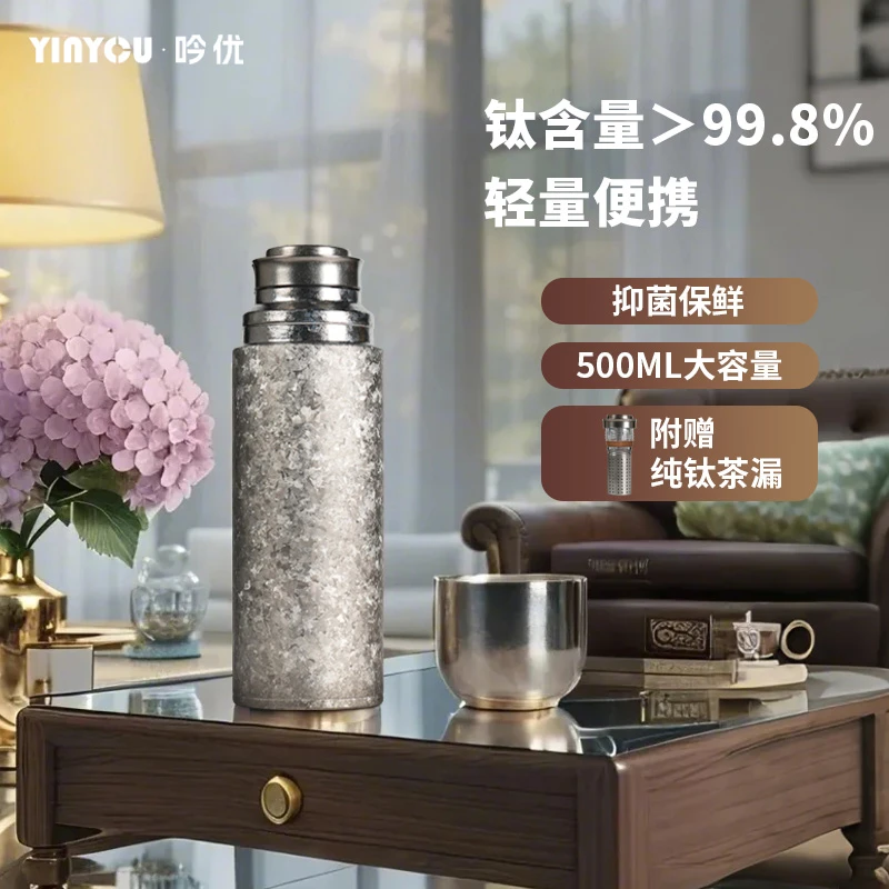 吟忧纯钛保温杯茶水分离大容量泡茶杯男女高档颜值送礼茶杯温显