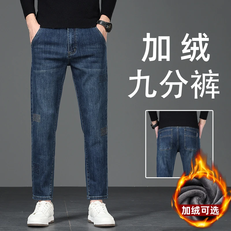 高档冬季加绒小个子九分牛仔裤男160-165弹力直筒裤加厚显高9分裤