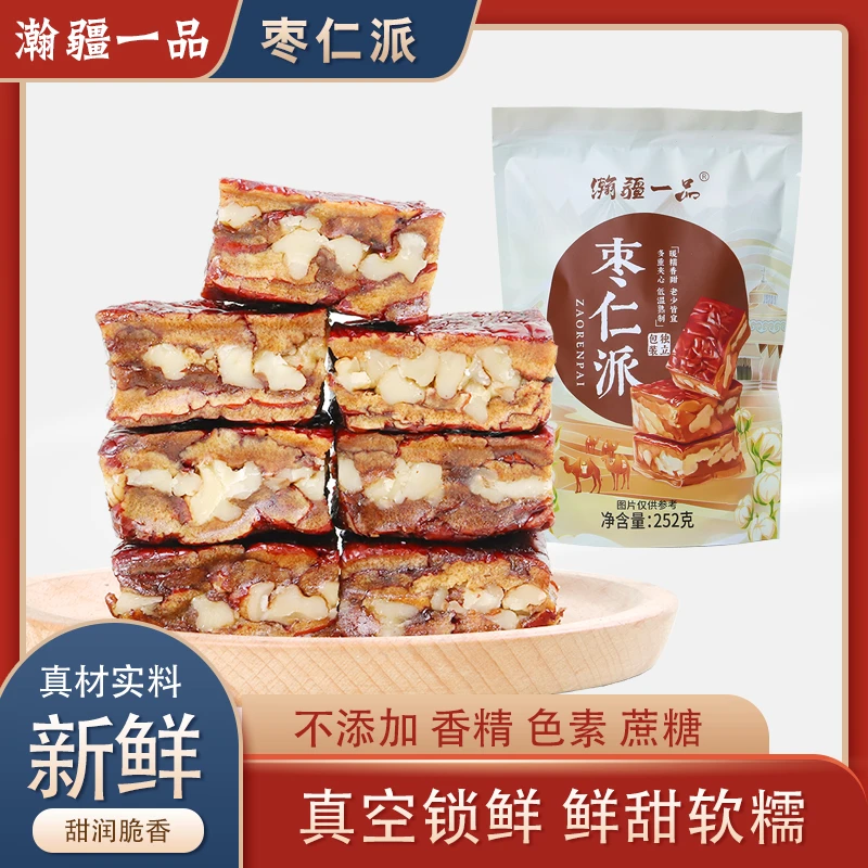 枣仁派原味正品新疆特产大枣零食红枣核桃仁夹心灰枣