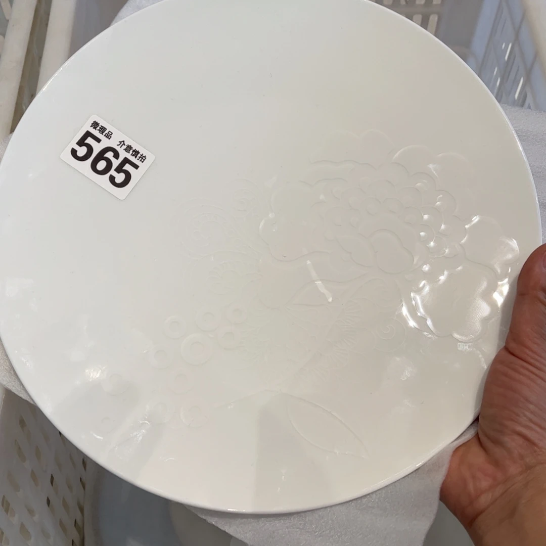 瓷片565 全场微瑕介意慎拍