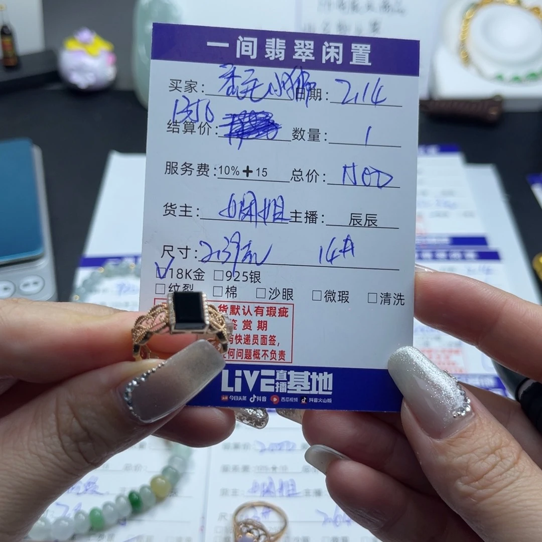 翡翠戒指18K金镶嵌秃***子
