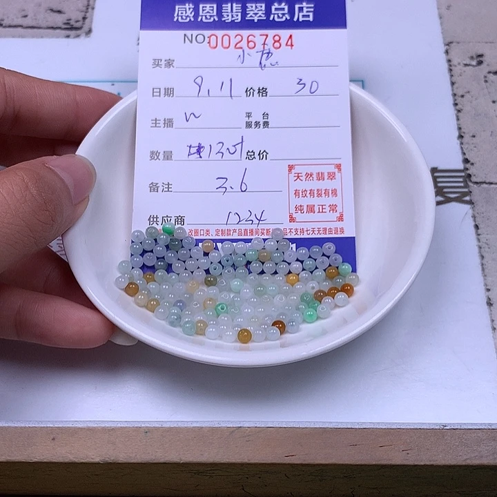 小***撞未镶嵌手链翡翠翡翠