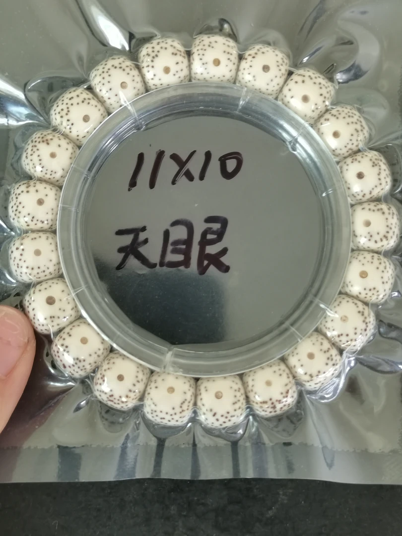 海南料原生态的星月菩提手串11的大眼睛留白