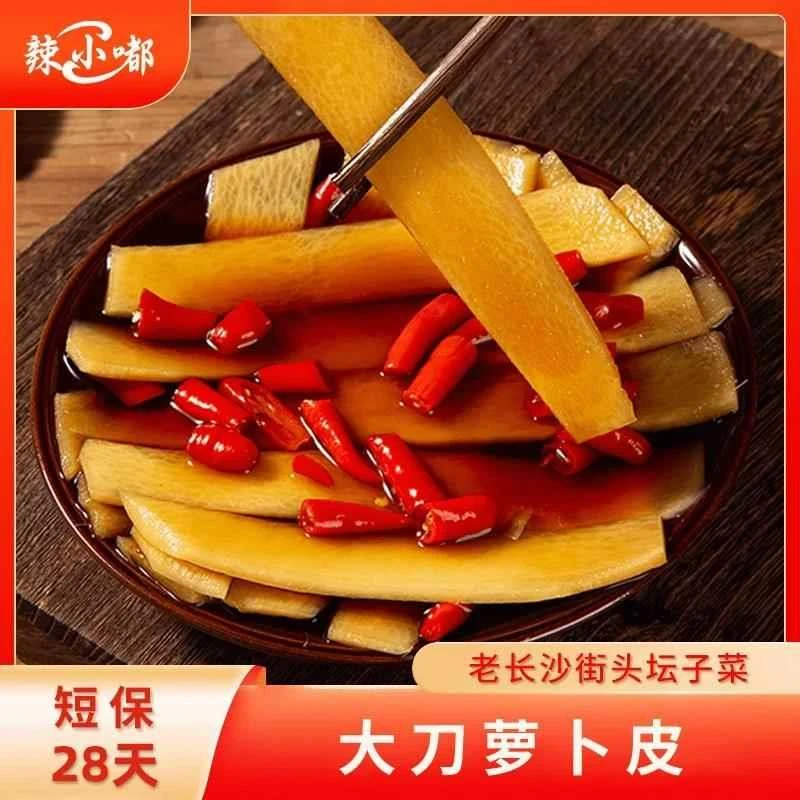 辣小嘟大刀萝卜皮湖南特产泡菜酸辣大刀清脆爽口腌制即食泡制