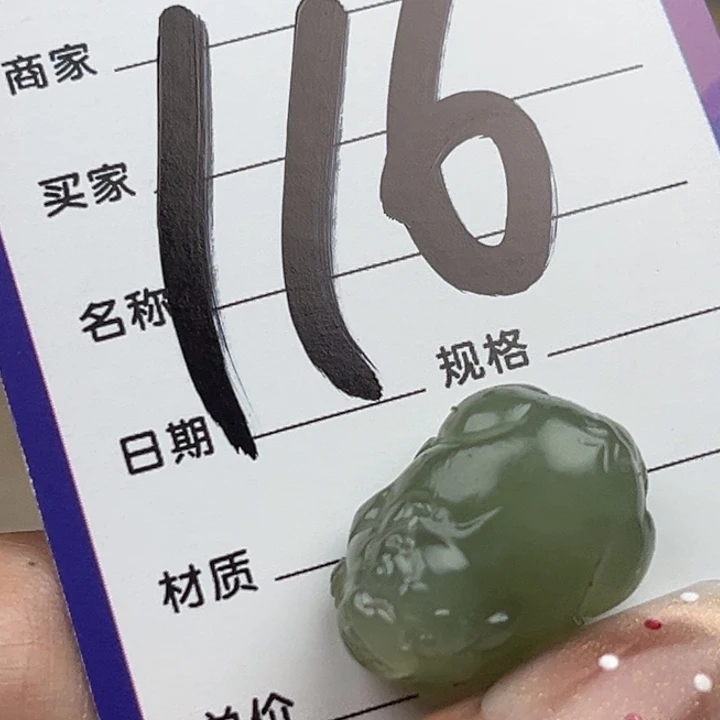 y***我和田玉未镶嵌珠宝奇石