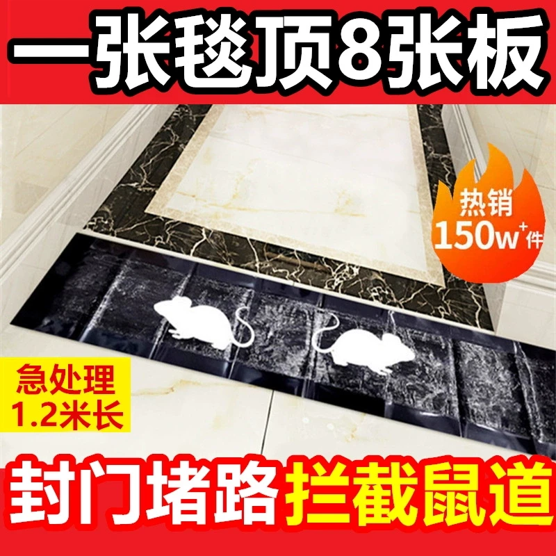 老鼠贴强力胶粘鼠板灭鼠家用沾扑捉捕鼠器逮抓驱老神器yao一wo端