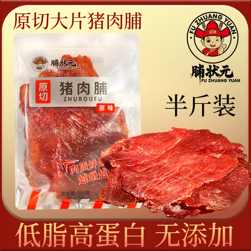 脯状元原切250g蜜汁猪肉脯100%纯猪肉无添加厚切大片晚上充饥零食