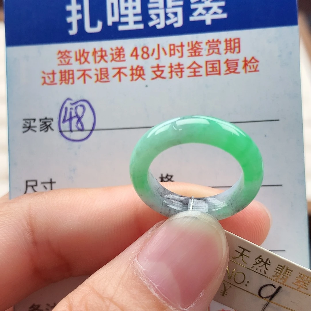 未镶嵌戒指翡翠9号