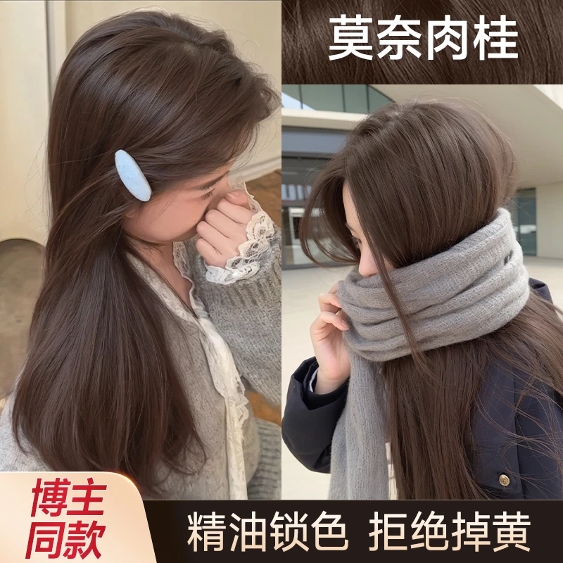 【买1送1】OKOCS莫奈肉桂染发膏H5H榛果灰棕OKCS染发剂自己染不伤发