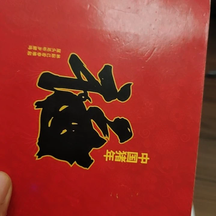 铜李*?8001捆86579001捆