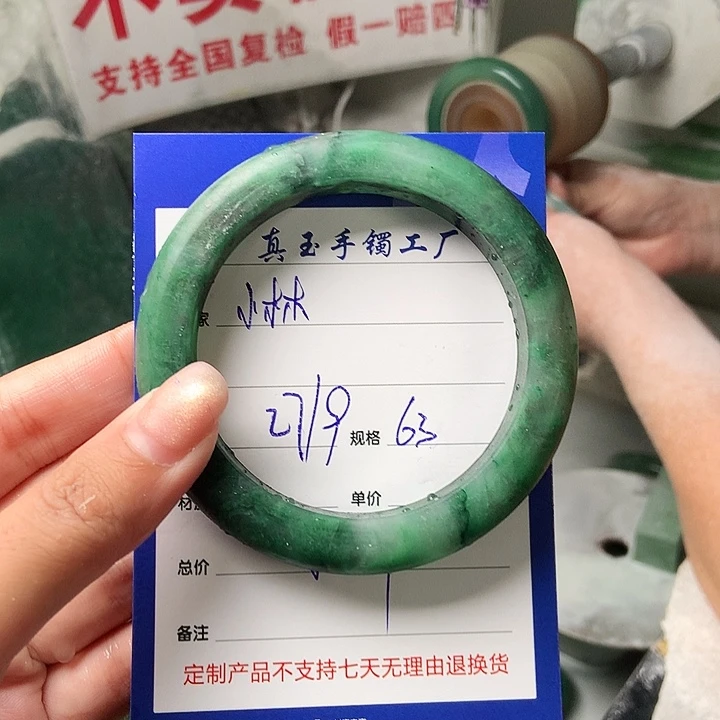 小****石英质玉(非洲翠)未镶嵌手镯