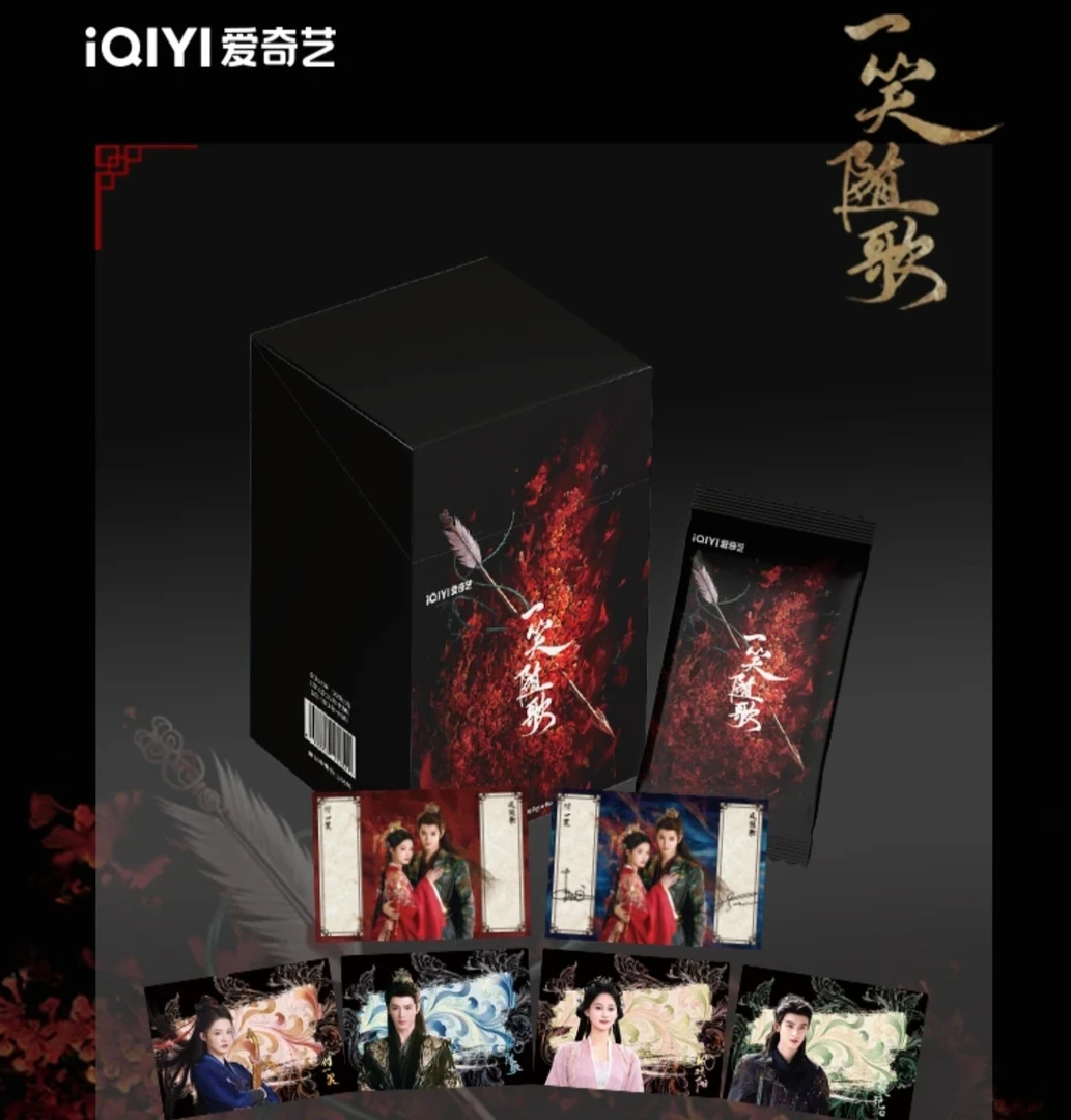 【叮叮平拆】爱奇艺《一笑随歌》纪念收藏卡盲盒收藏卡（默认代拆）