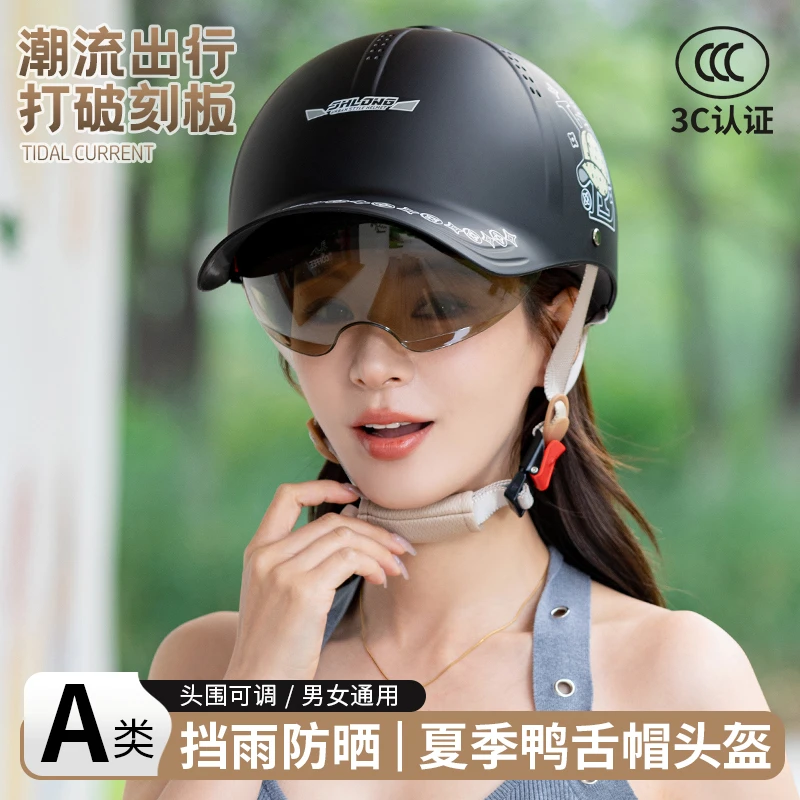 君豪龙新款鸭舌帽电动车头盔透气3C认证夏季防晒防紫外线3c专用