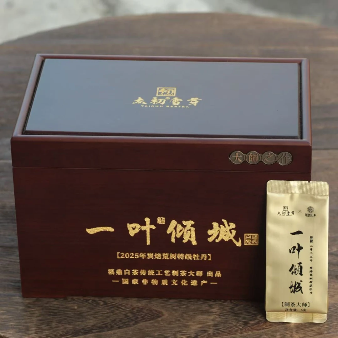 【大师手制·杨应忠】2025年一叶倾城炭焙特级牡丹500g黑胡桃木箱装