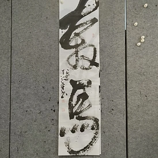 书法宋秉民。四尺对开。奔马