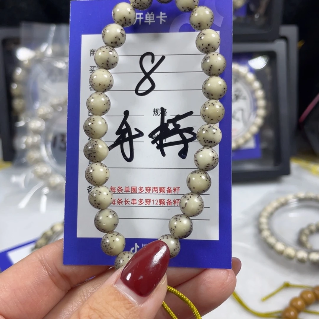 星月菩提手串星月