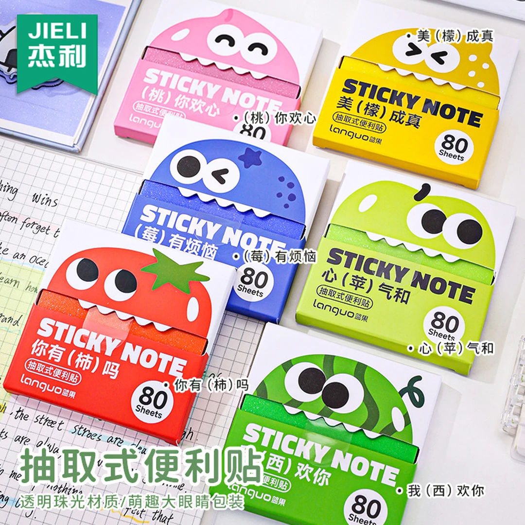 水果便利贴抽拉式透明珠光考研重点标记事贴纸高颜值便签可粘贴纸