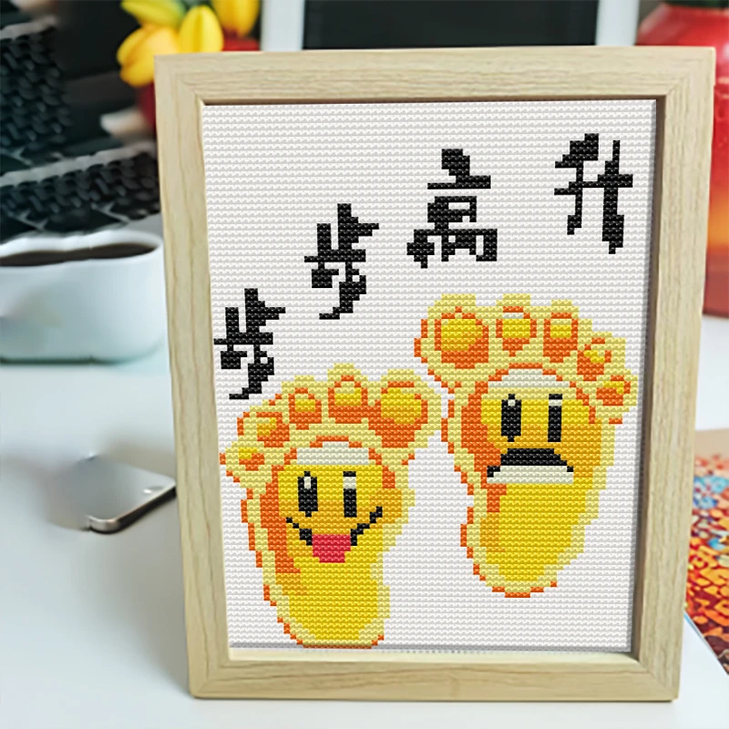 新款带框十字绣步步高升小脚丫线绣卧室客厅儿童房DIY手工绣
