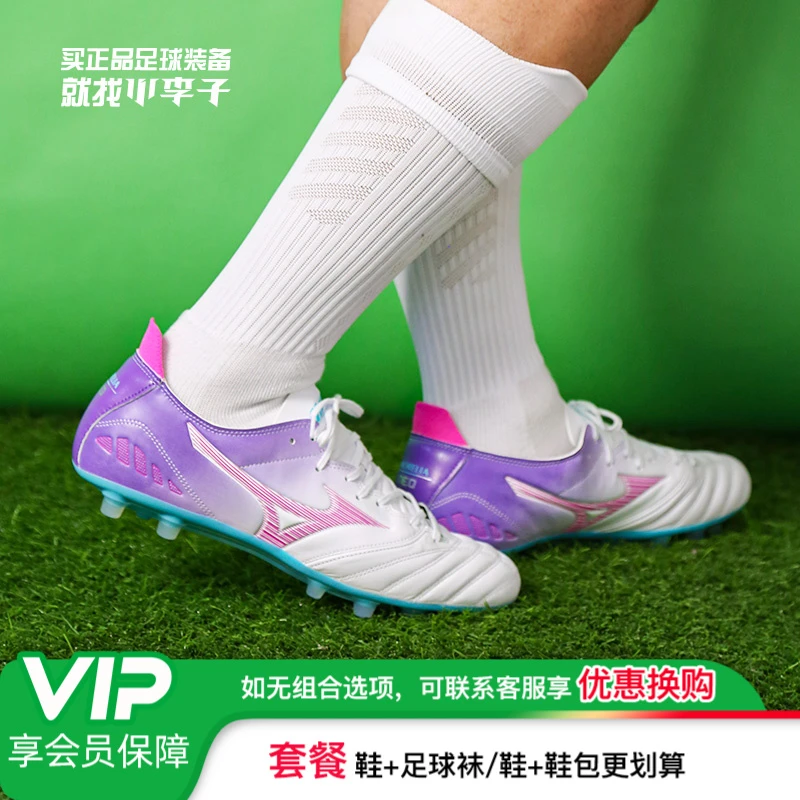 小李子:美津浓莫雷拉MORELIA NEO3PRO袋鼠皮AG短钉次顶成人足球鞋